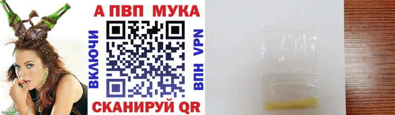 A-PVP кристаллы  магазин продажи   Мытищи 