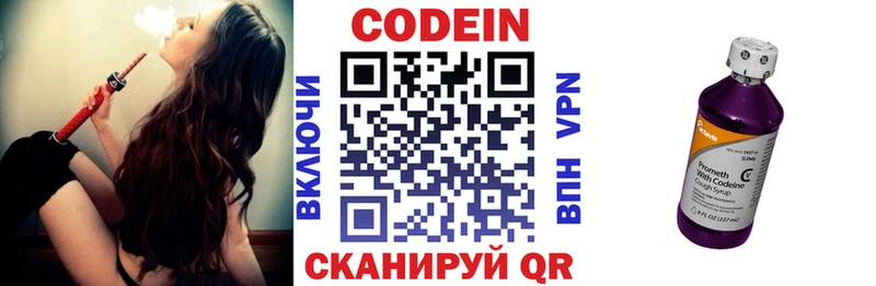Codein напиток Lean (лин) даркнет сайт ОМГ ОМГ ТОР Мытищи