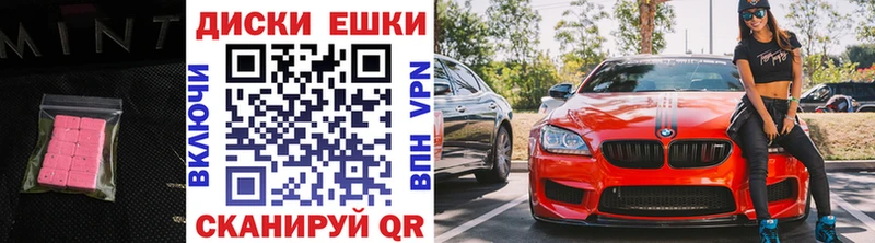 Экстази ешки  Мытищи 