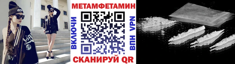 МЕТАМФЕТАМИН мет  Мытищи 